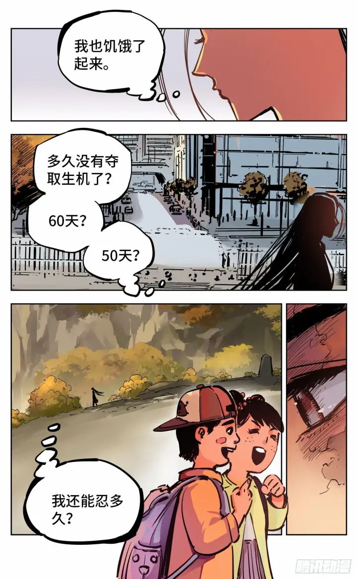 漫画《日月同错》第二十回 三川彼岸第17张图