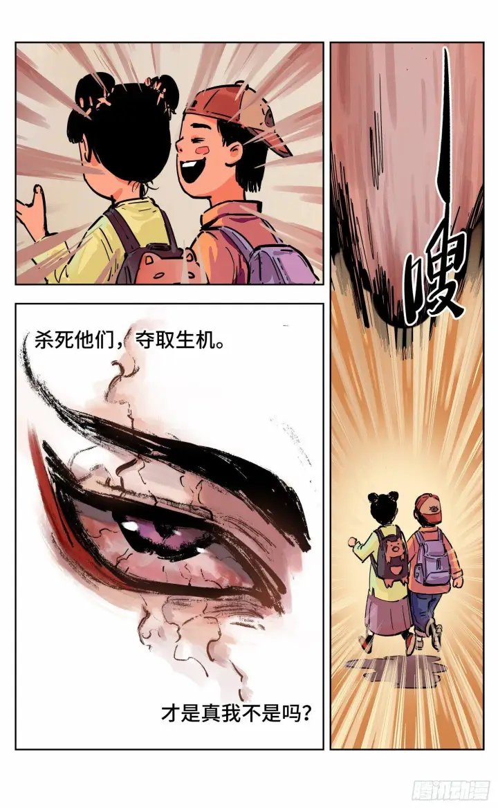 漫画《日月同错》第二十回 三川彼岸第19张图