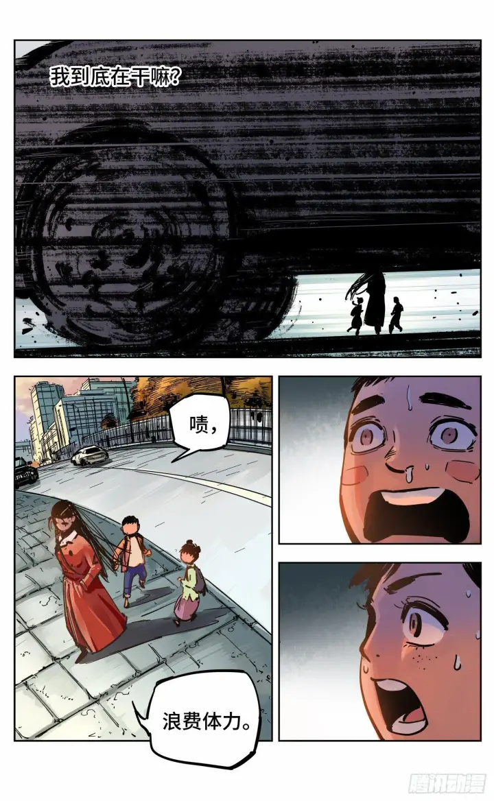 漫画《日月同错》第二十回 三川彼岸第21张图