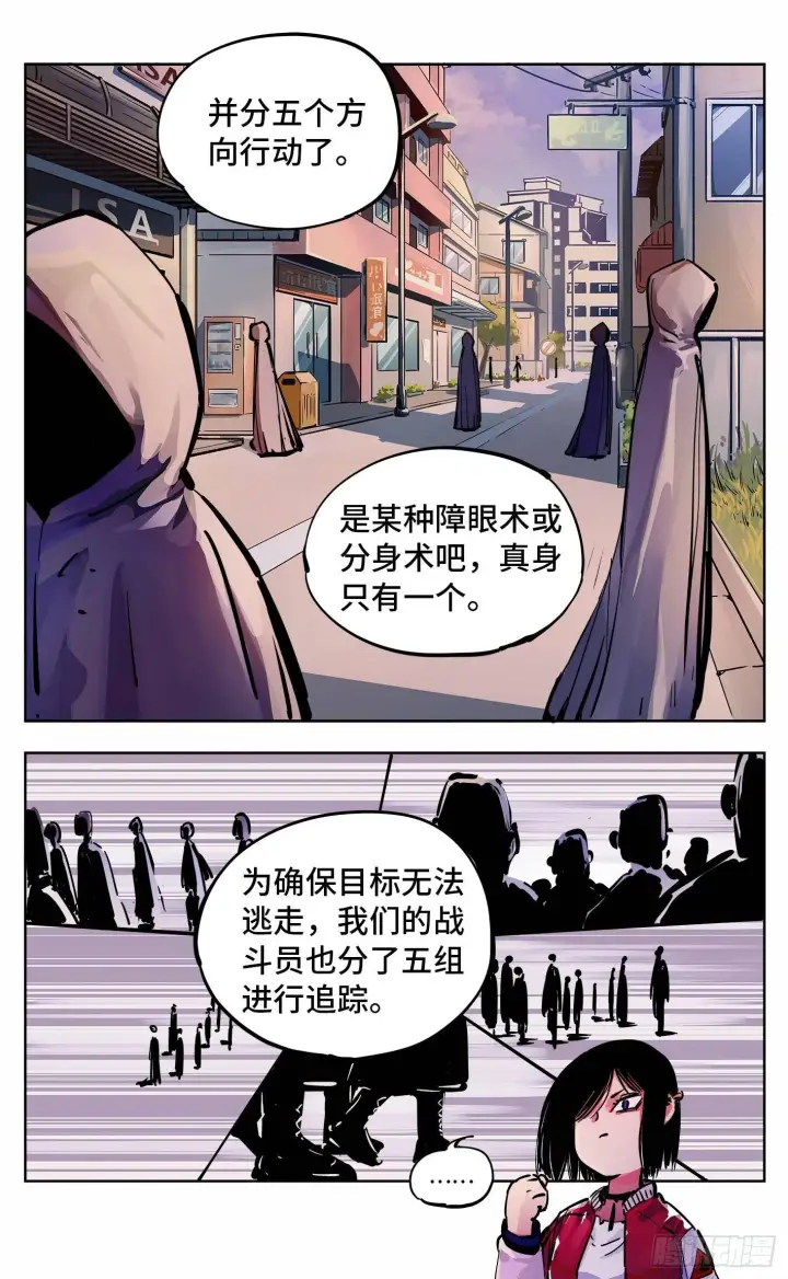 漫画《日月同错》第二十一回 三川忘川 上第8张图