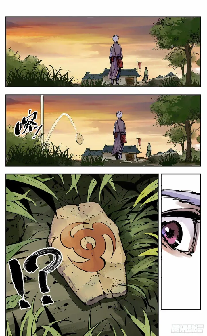 漫画《日月同错》第二十一回 三川忘川 下第10张图