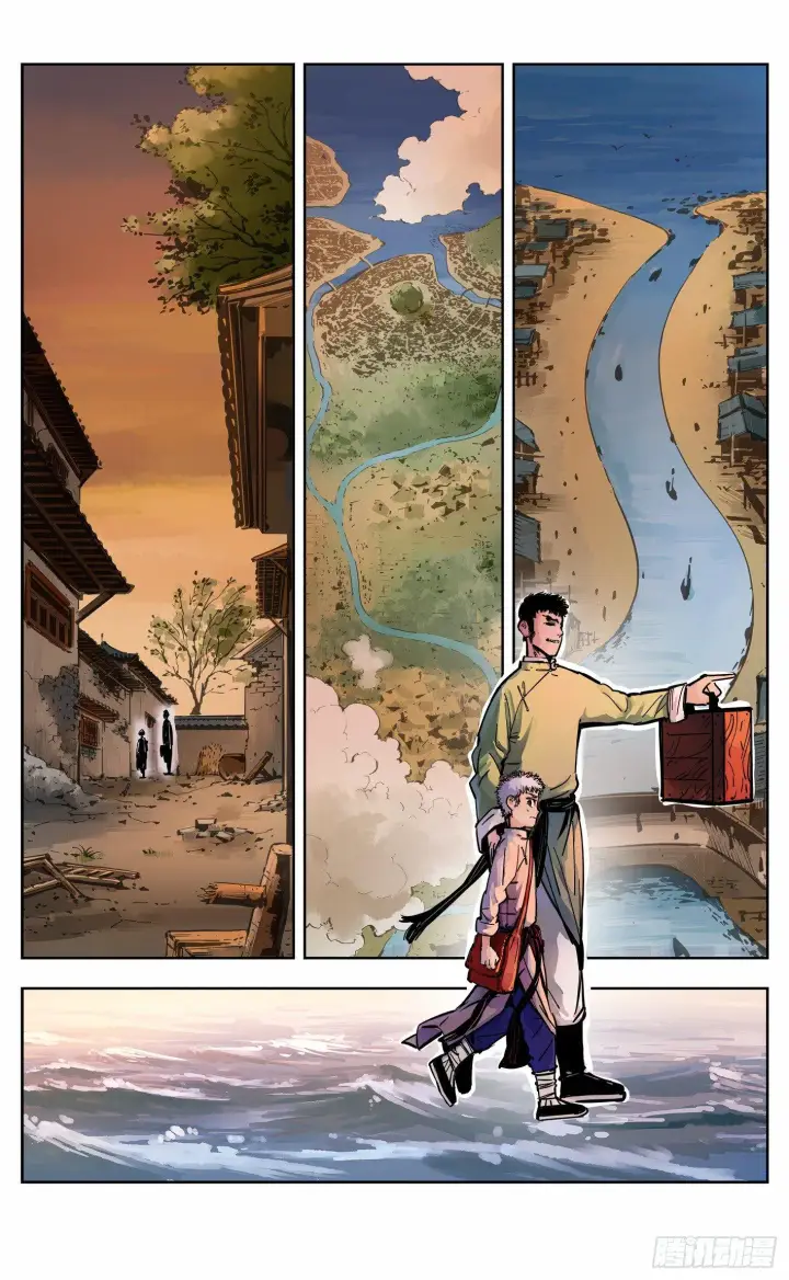 漫画《日月同错》第二十一回 三川忘川 下第13张图