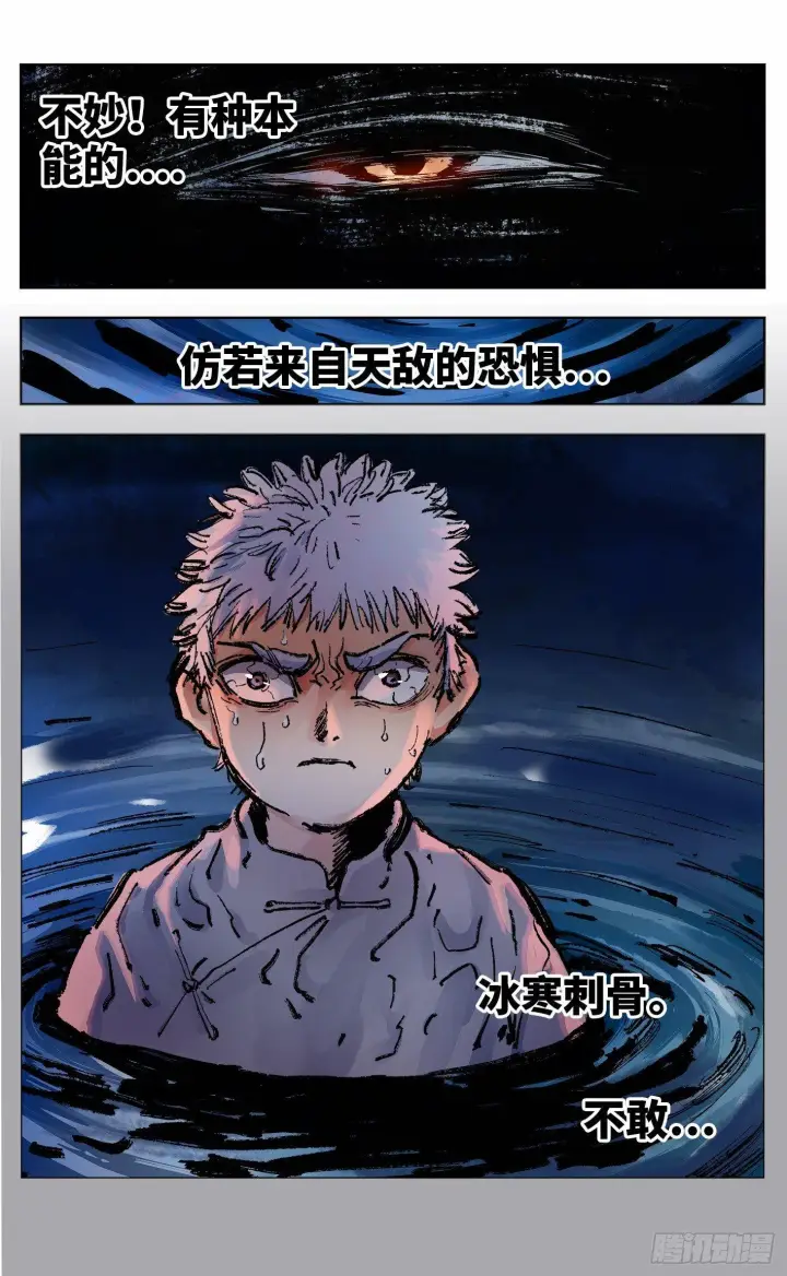 漫画《日月同错》第二十一回 三川忘川 下第6张图