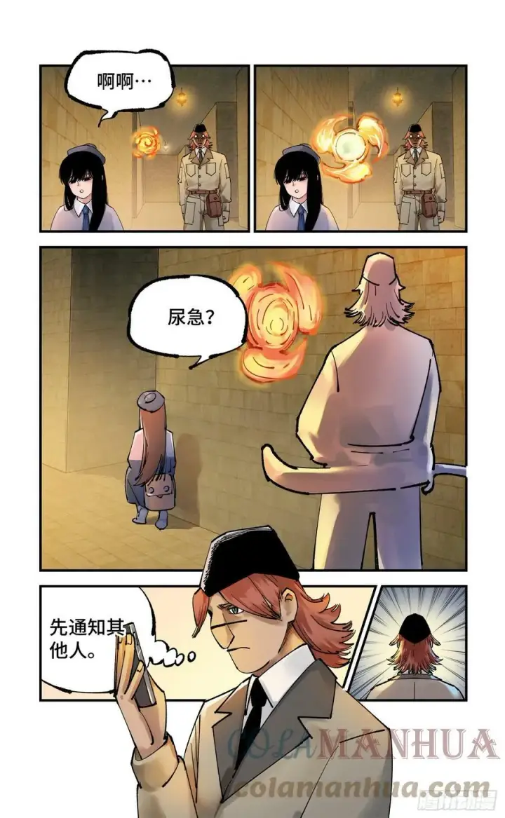 漫画《日月同错》第九十八回 万业又瘟 上第13张图