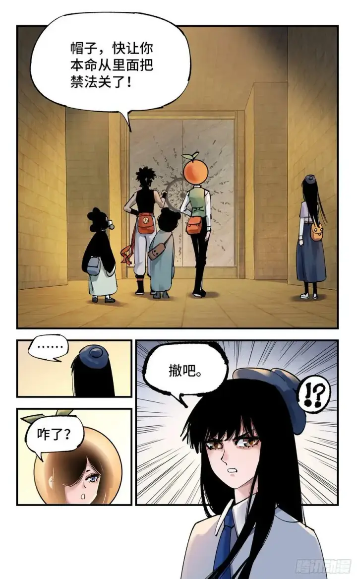漫画《日月同错》第九十八回 万业又瘟 上第18张图