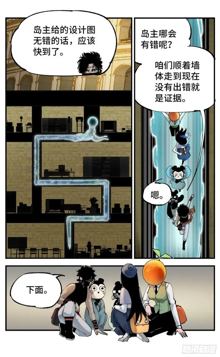 漫画《日月同错》第九十八回 万业又瘟 上第2张图