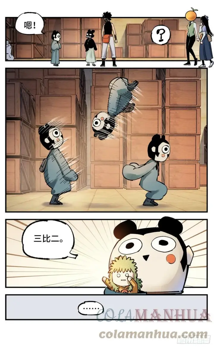 漫画《日月同错》第九十八回 万业又瘟 上第25张图