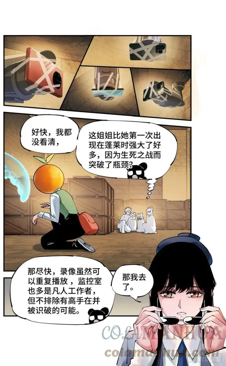 漫画《日月同错》第九十八回 万业又瘟 上第7张图