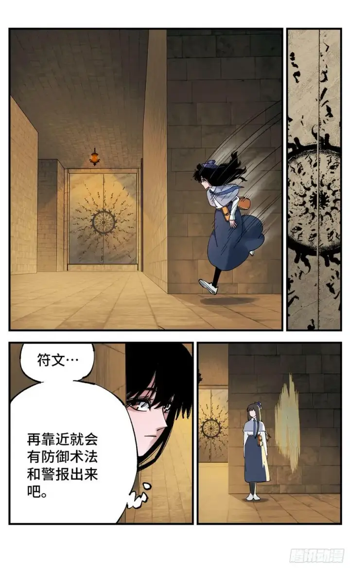 漫画《日月同错》第九十八回 万业又瘟 上第8张图