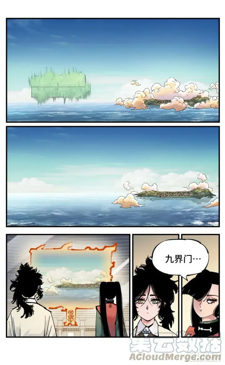 漫画《日月同错》第九十八回 万业又瘟 下第7张图
