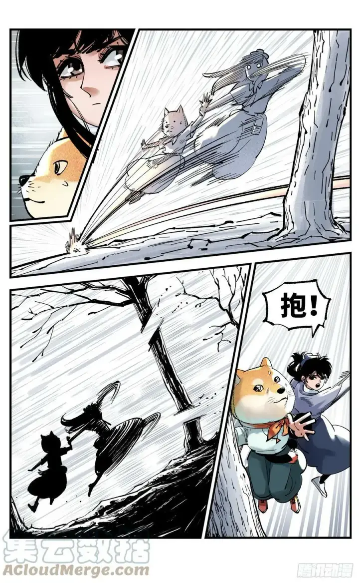 漫画《日月同错》第九十九回 万业插曲第17张图