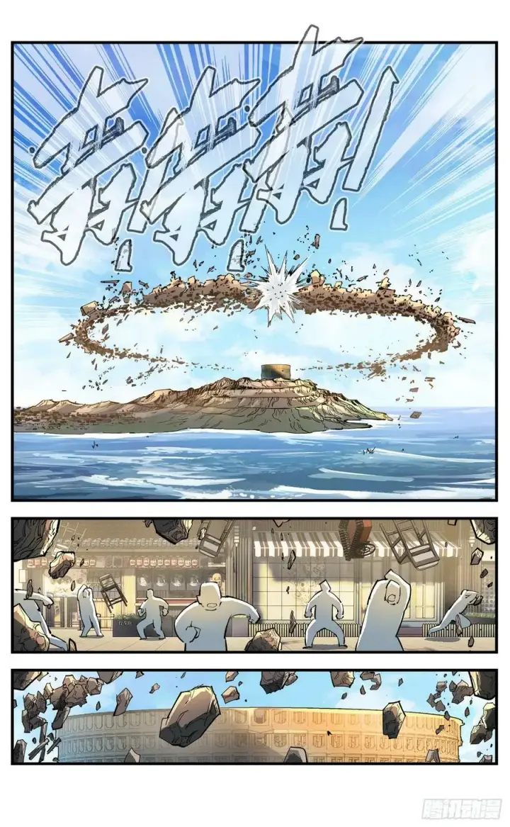 漫画《日月同错》第九十九回 万业插曲第2张图