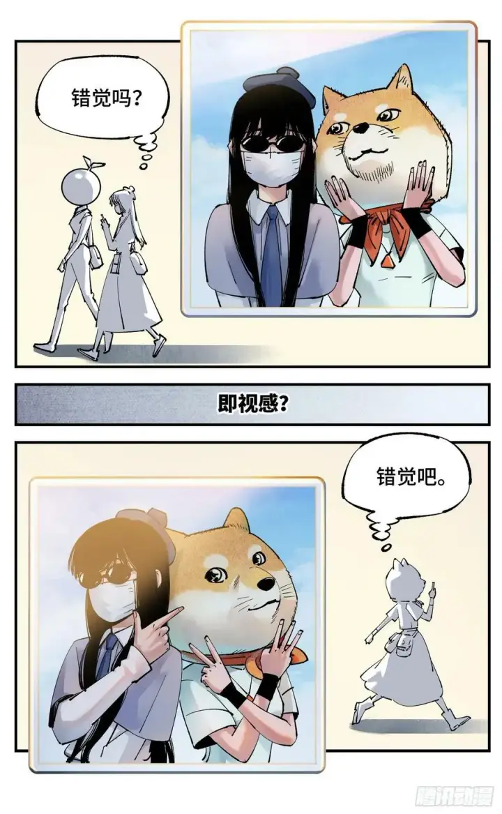 漫画《日月同错》第九十九回 万业插曲第26张图