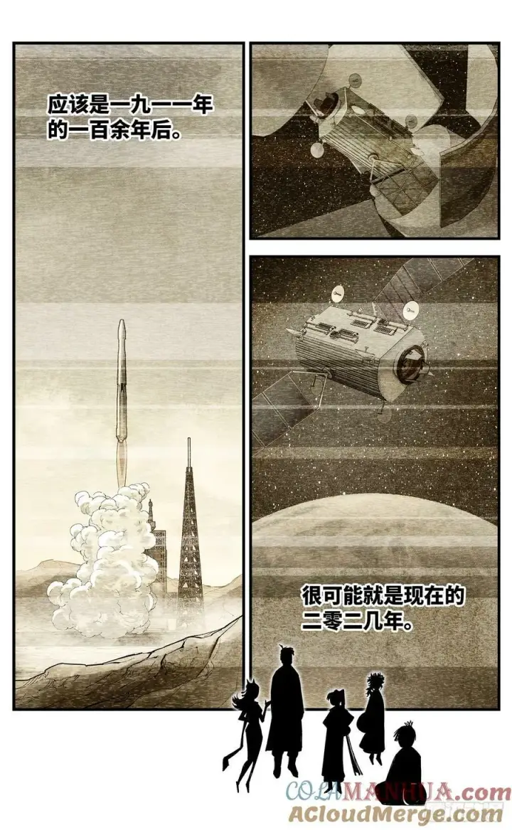 漫画《日月同错》第一百零一回 万业之星 下第19张图