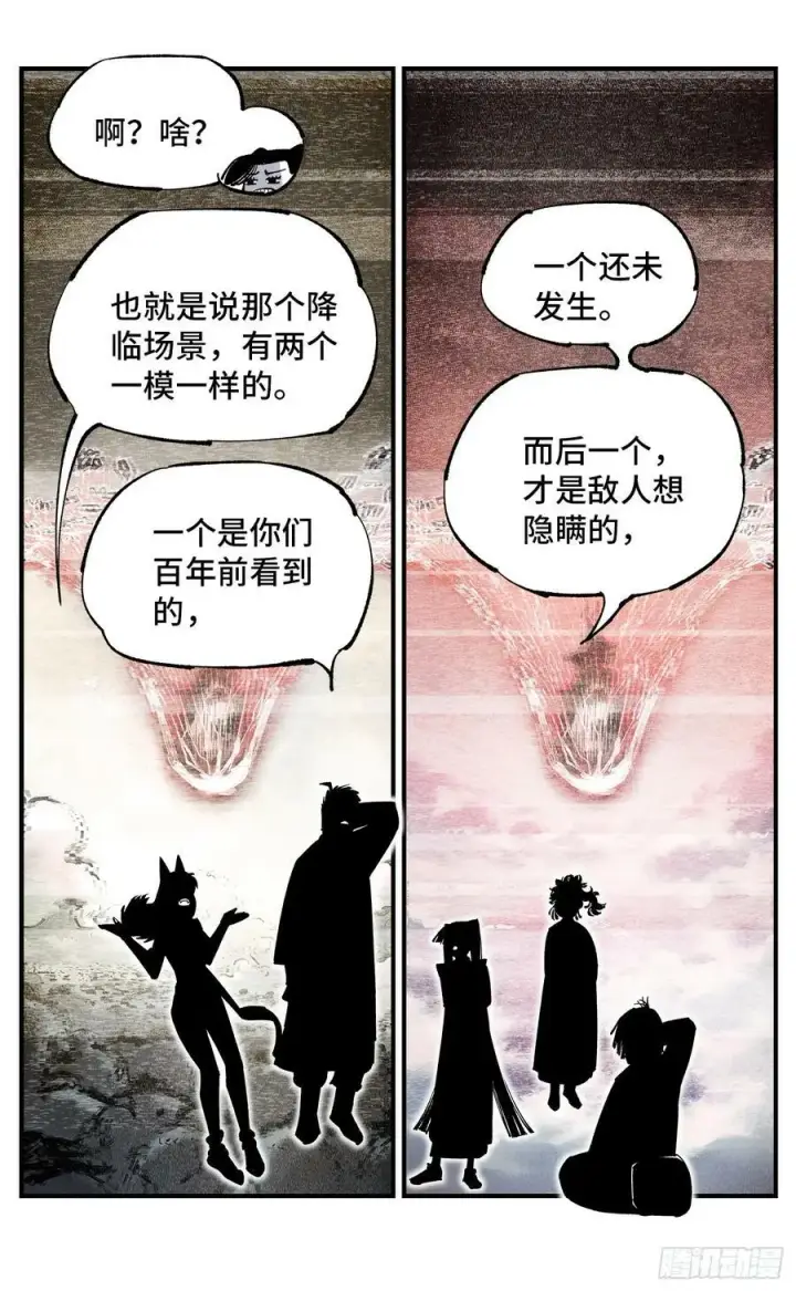 漫画《日月同错》第一百零一回 万业之星 下第20张图