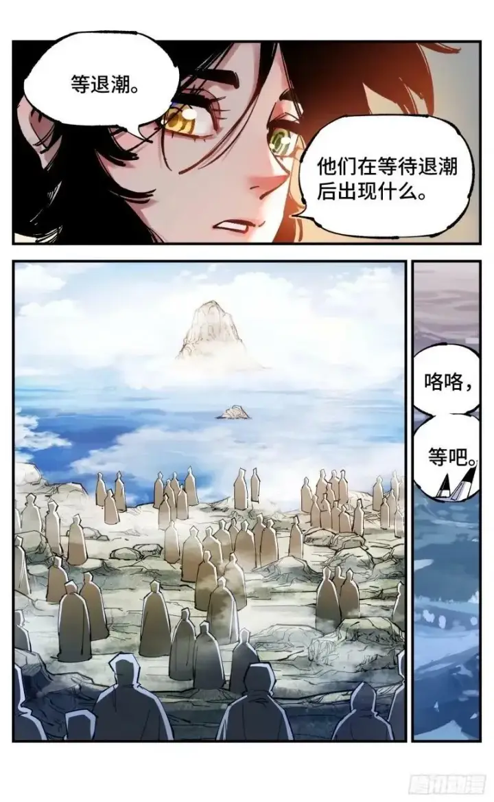 漫画《日月同错》第一百零二回 万业寻踪 下第12张图
