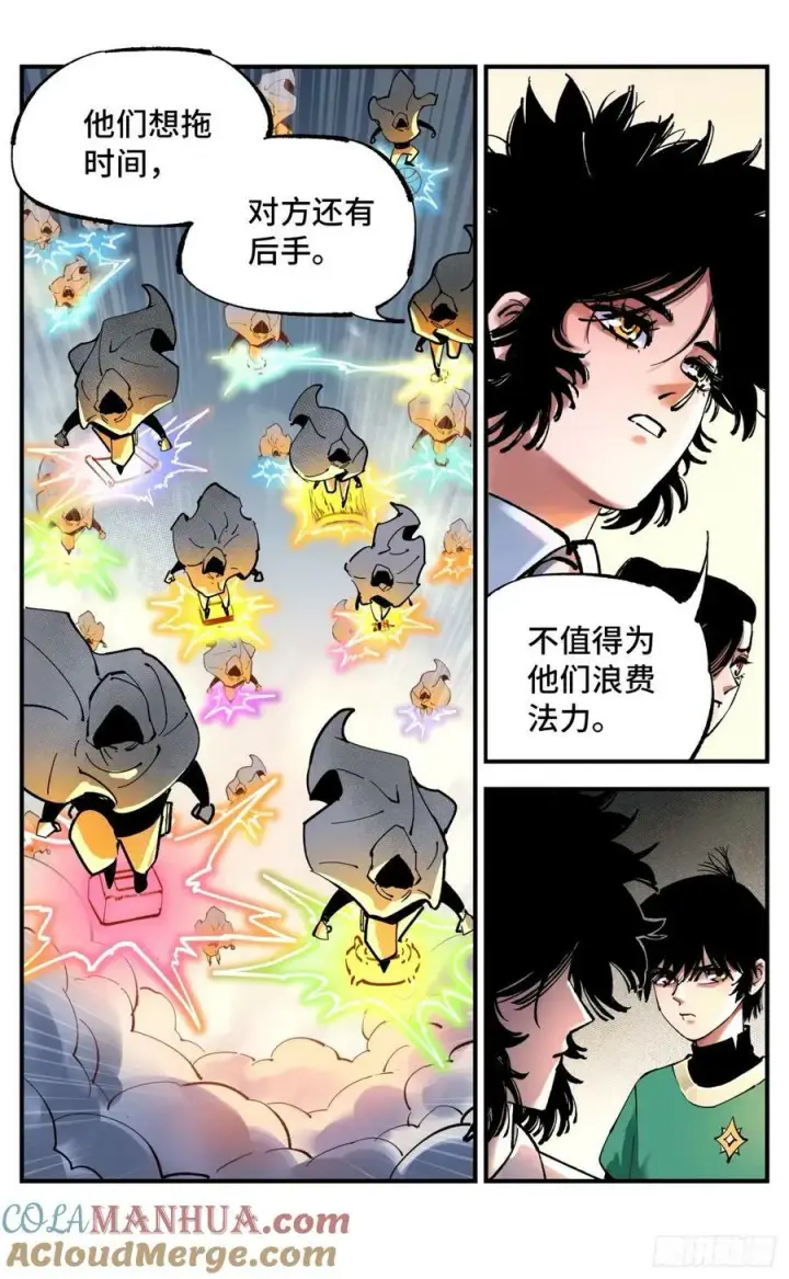 漫画《日月同错》第一百零四回 万业远法 上第25张图
