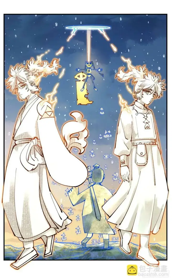 漫画《日月同错》第一百零四回 万业远法 下第18张图