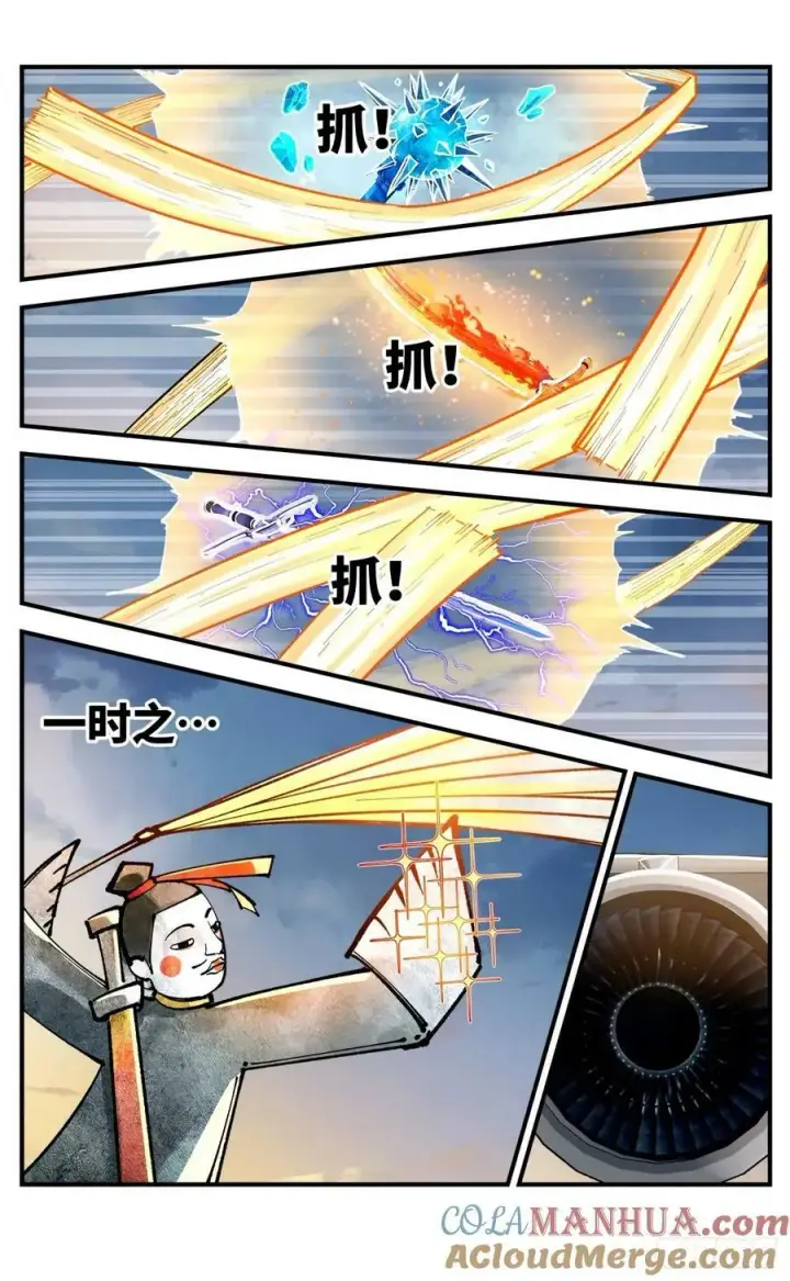 漫画《日月同错》第一百零四回 万业远法 下第9张图