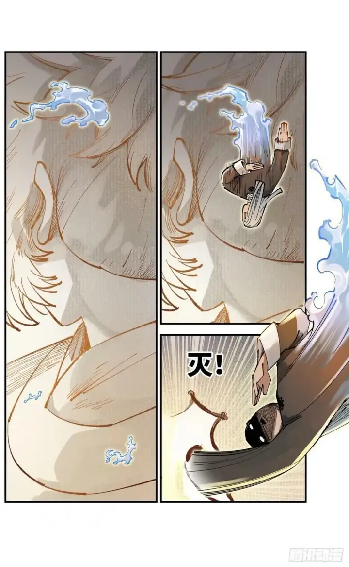 漫画《日月同错》第一百零五回 万业宏法 上第16张图