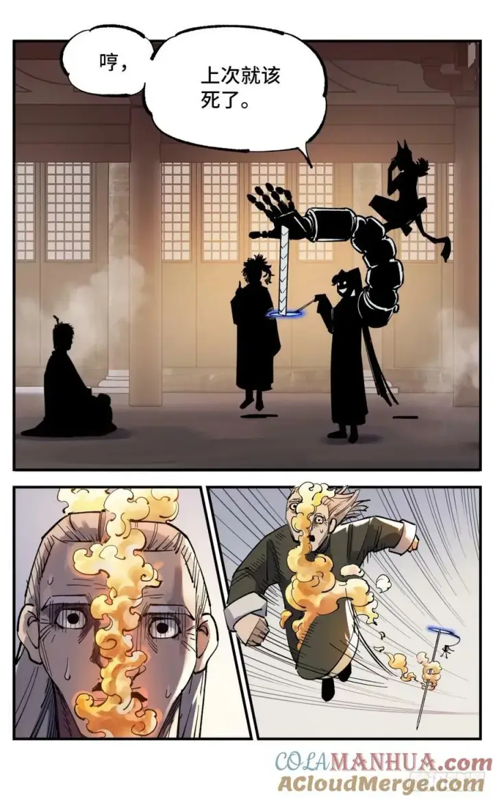 漫画《日月同错》第一百零五回 万业宏法 上第21张图