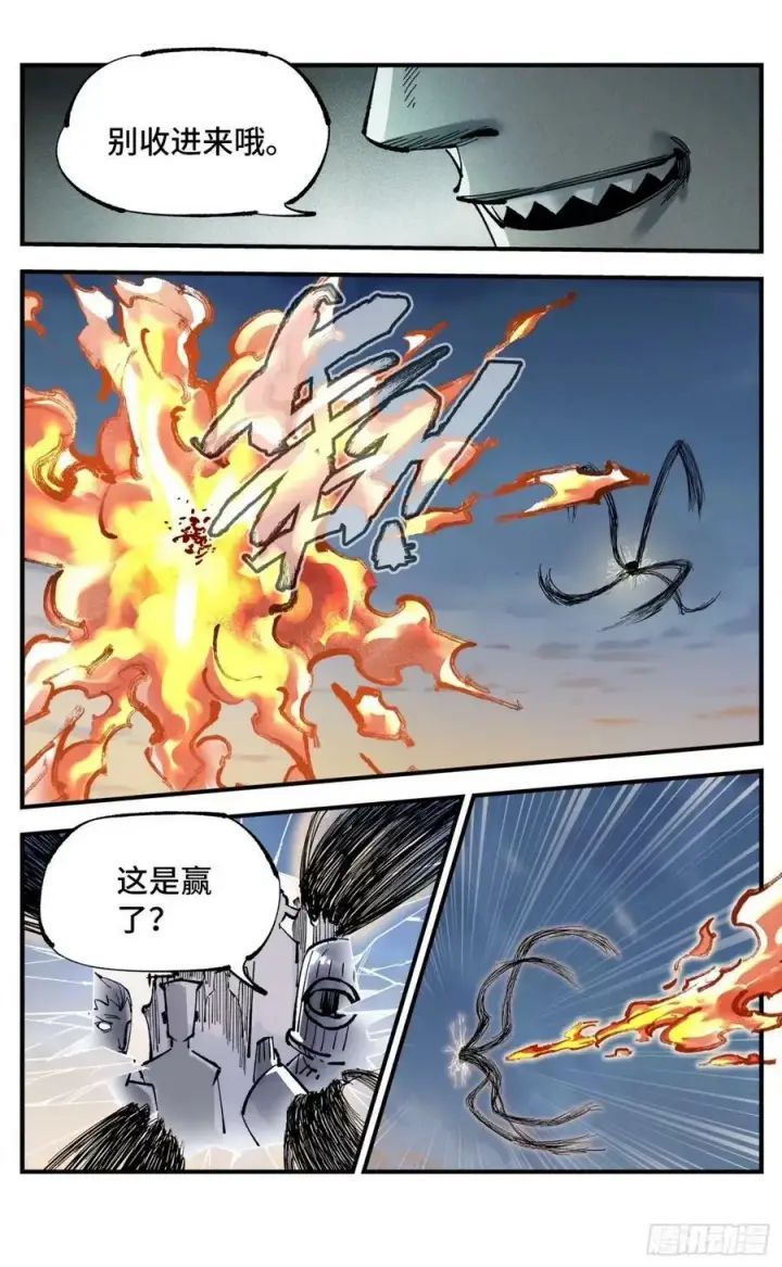 漫画《日月同错》第一百零五回 万业宏法 上第26张图