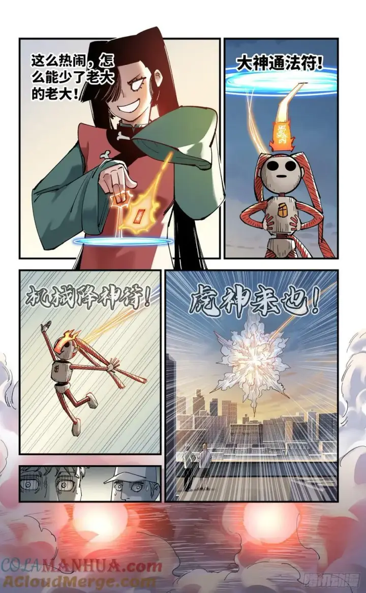 漫画《日月同错》第一百零五回 万业宏法 中第15张图