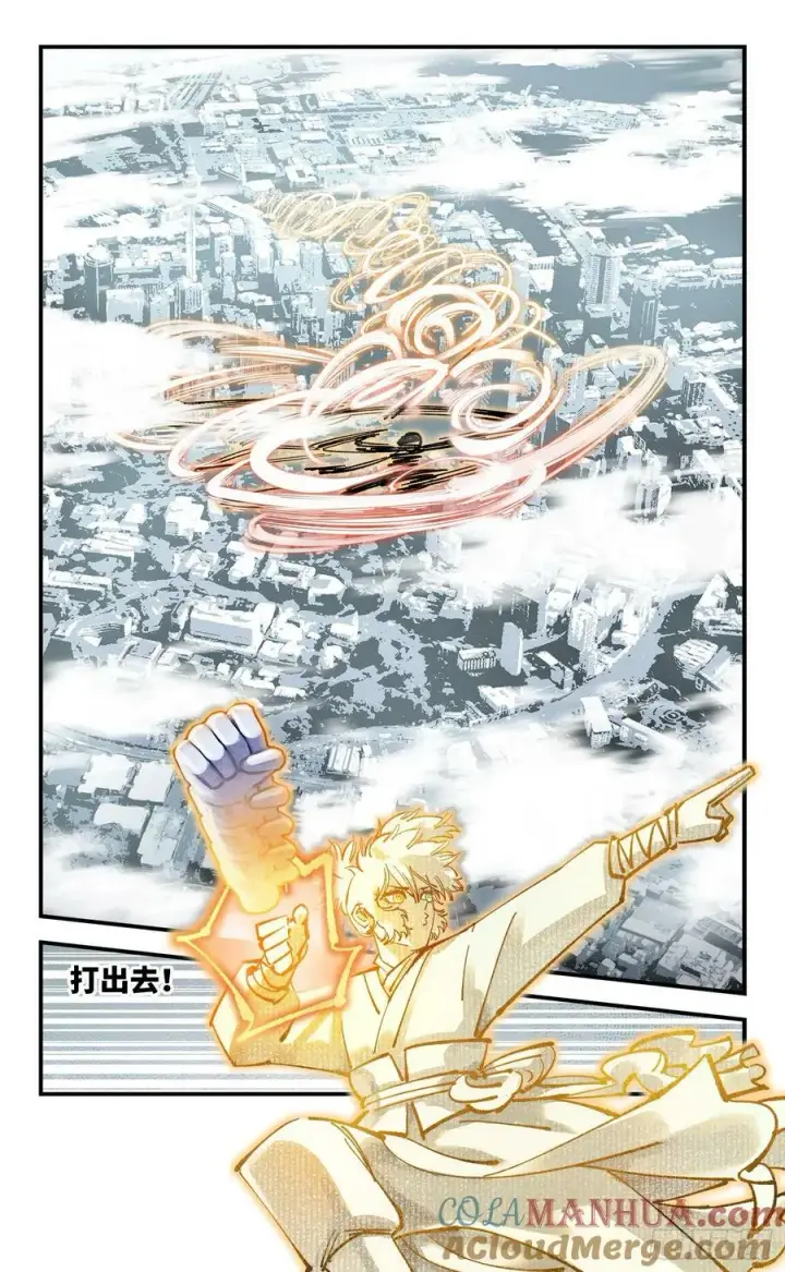 漫画《日月同错》第一百零五回 万业宏法 中第19张图