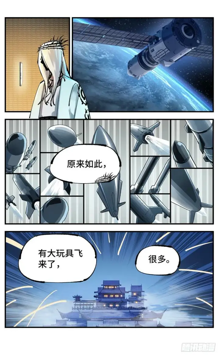 漫画《日月同错》第一百零五回 万业宏法 中第2张图