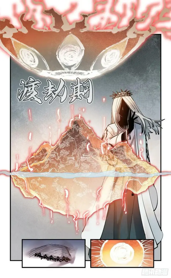 漫画《日月同错》第一百零五回 万业宏法 下第6张图
