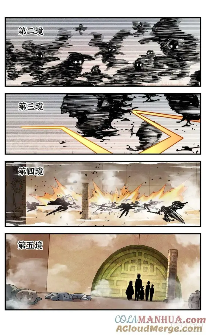 漫画《日月同错》第一百零六回 万业百业 上第17张图