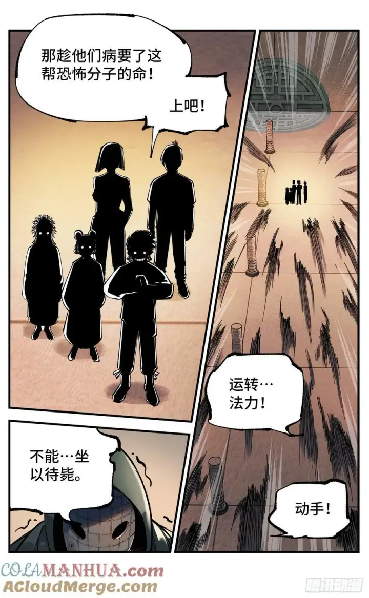 漫画《日月同错》第一百零六回 万业百业 上第7张图