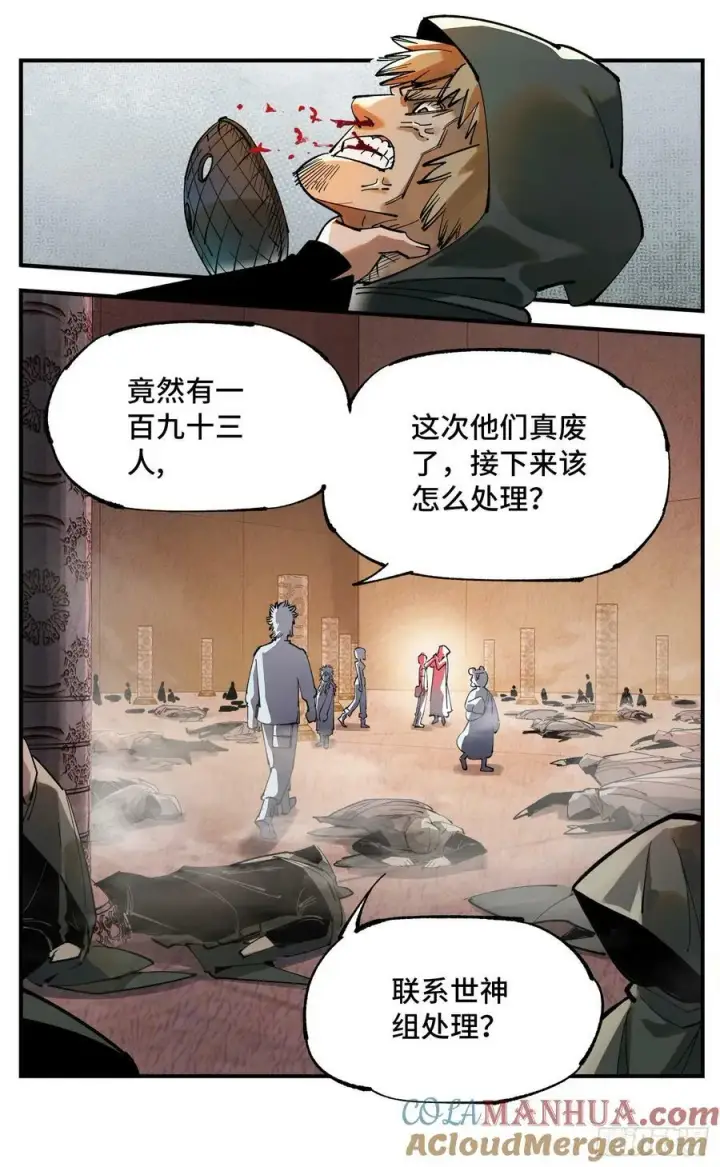 漫画《日月同错》第一百零六回 万业百业 上第9张图