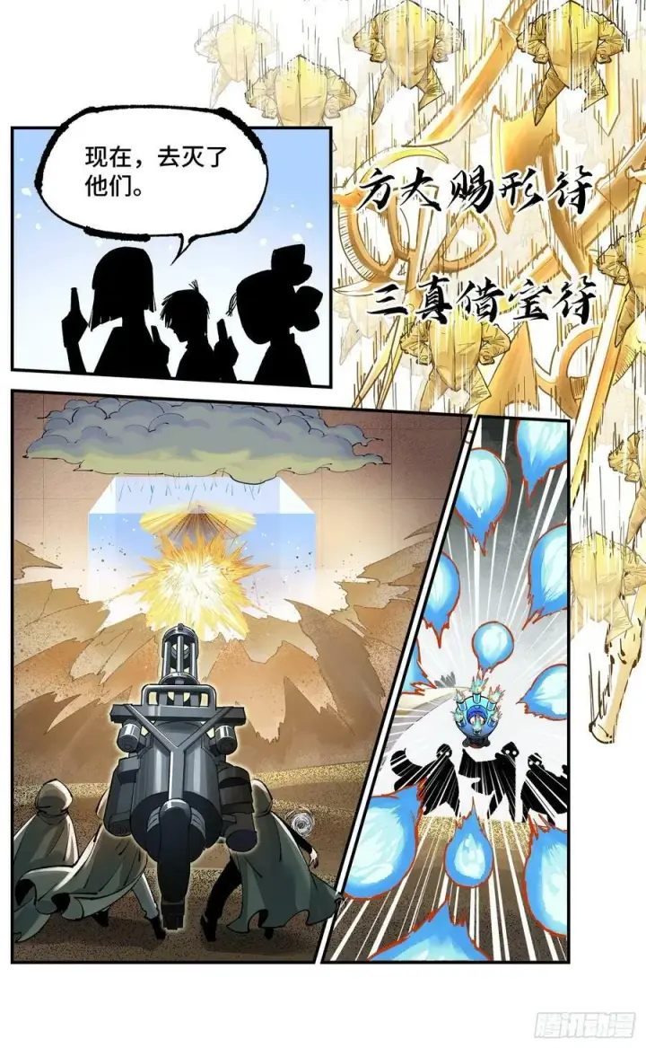 漫画《日月同错》第一百零六回 万业百业 中第10张图