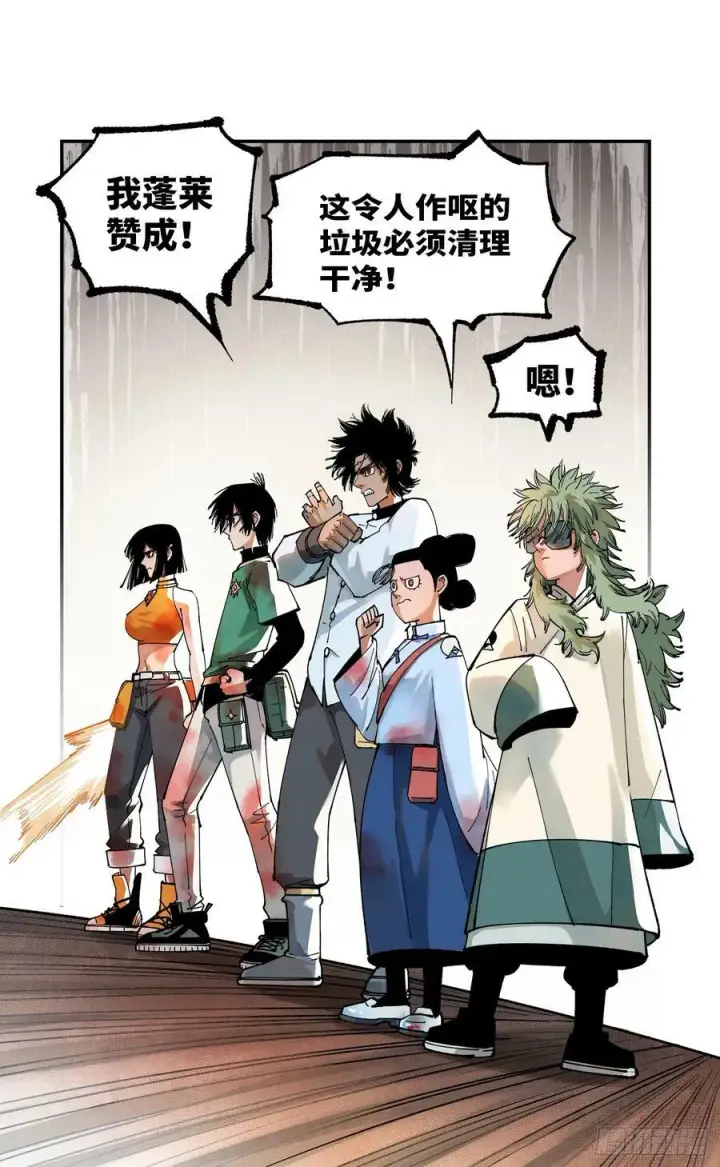漫画《日月同错》第一百零六回 万业百业 下第10张图