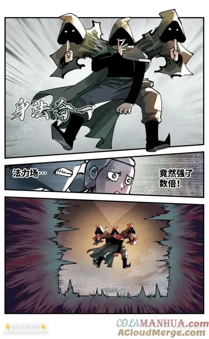 漫画《日月同错》第一百零六回 万业百业 下第13张图