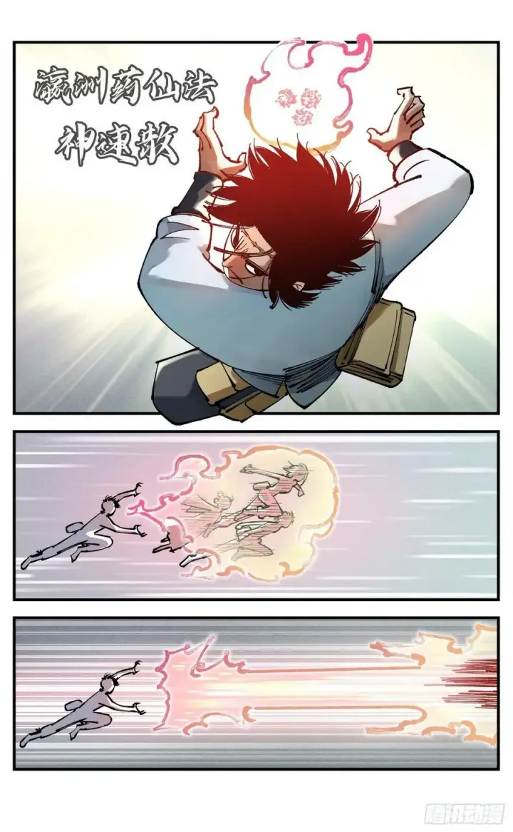 漫画《日月同错》第一百零六回 万业百业 下第20张图