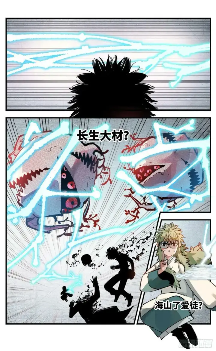 漫画《日月同错》第一百零六回 万业百业 下第26张图