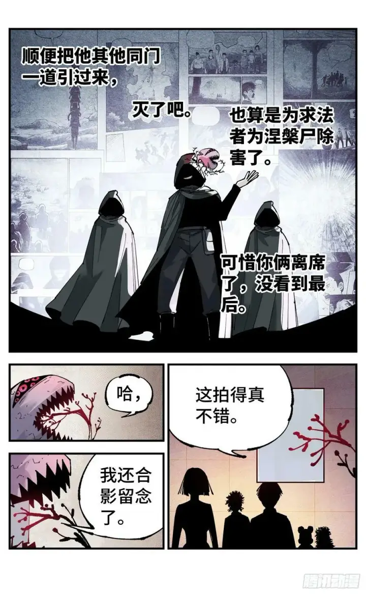 漫画《日月同错》第一百零六回 万业百业 下第6张图