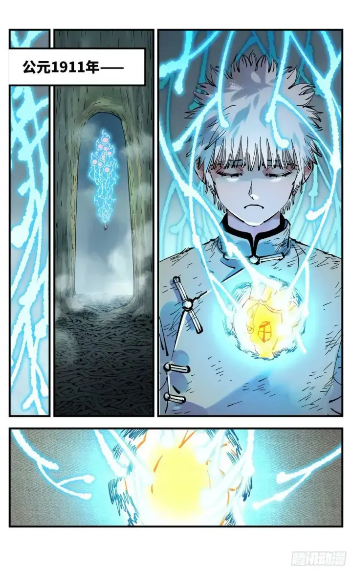 漫画《日月同错》第一百零七回 万业多极 上第14张图