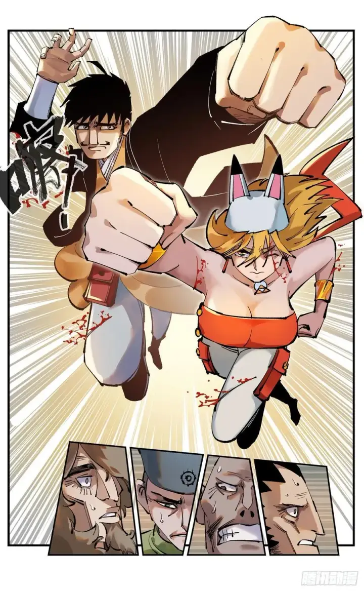 漫画《日月同错》第一百零八回 万业战记第16张图