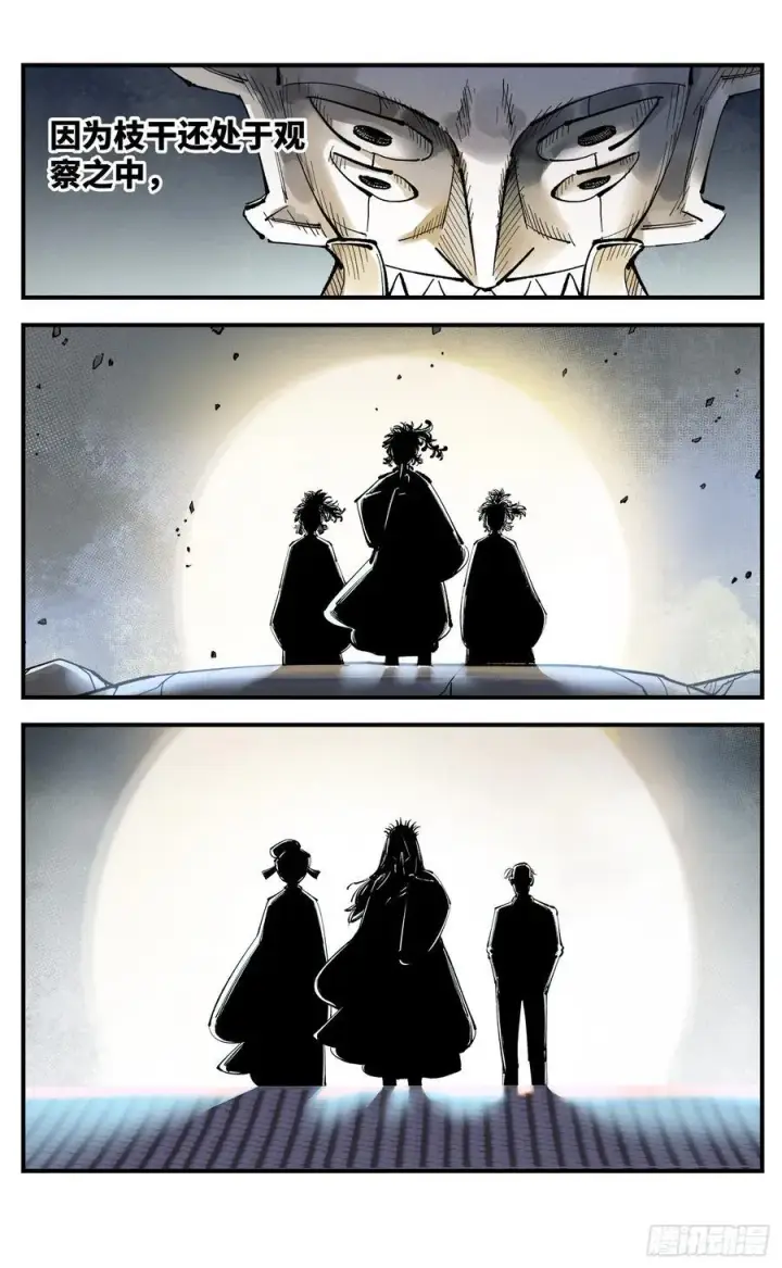 漫画《日月同错》第一百零八回 万业战记第24张图