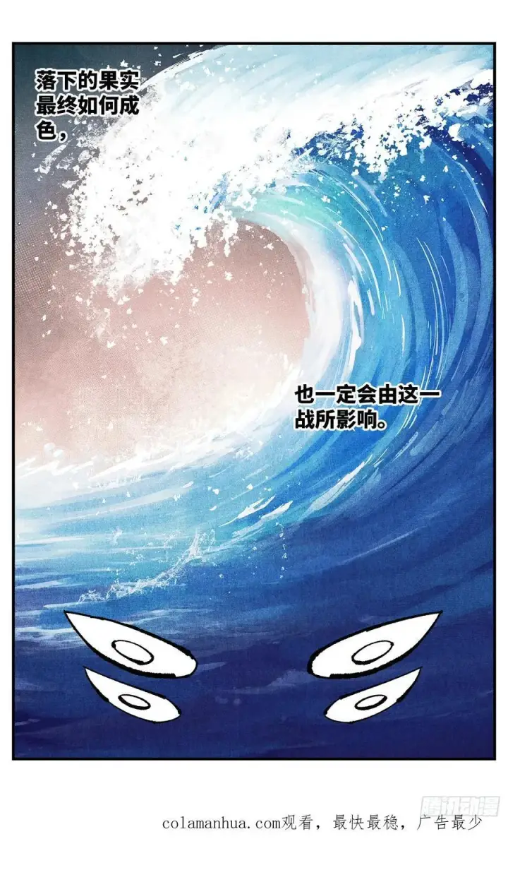 漫画《日月同错》第一百零八回 万业战记第26张图