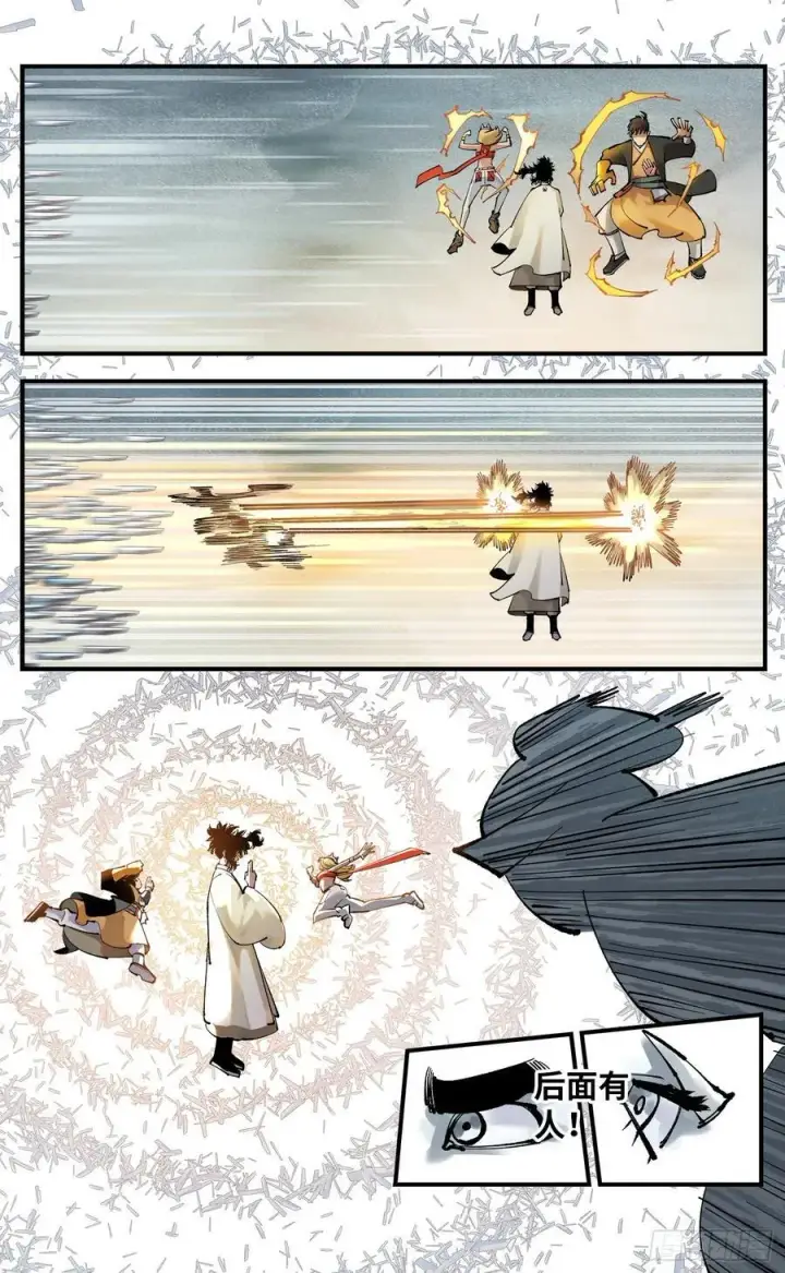 漫画《日月同错》第一百零九回 万业大争 上第24张图
