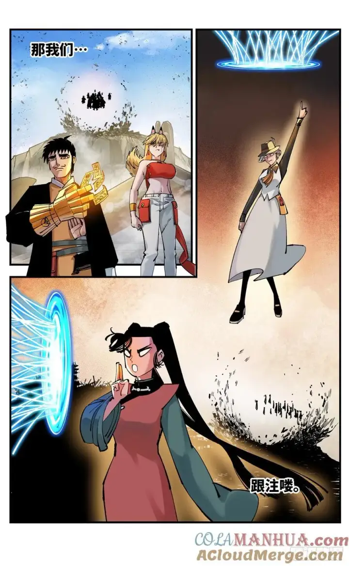 漫画《日月同错》第一百零九回 万业大争 上第7张图