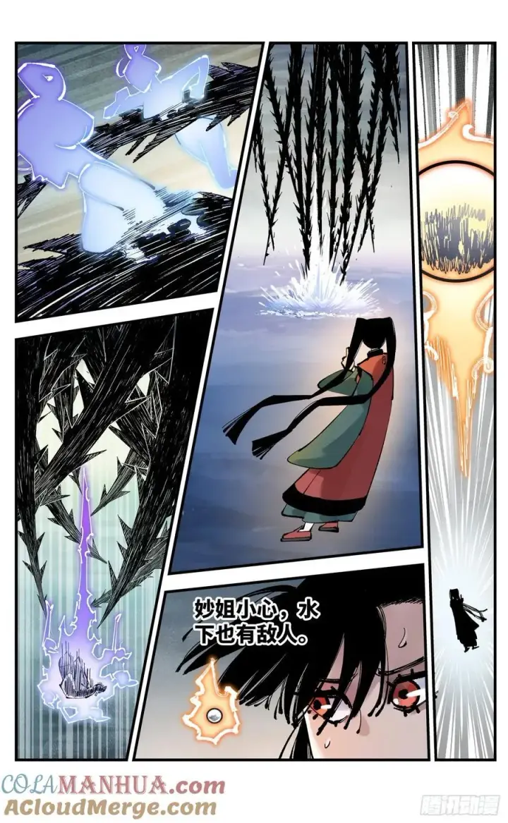 漫画《日月同错》第一百零九回 万业大争 中第13张图