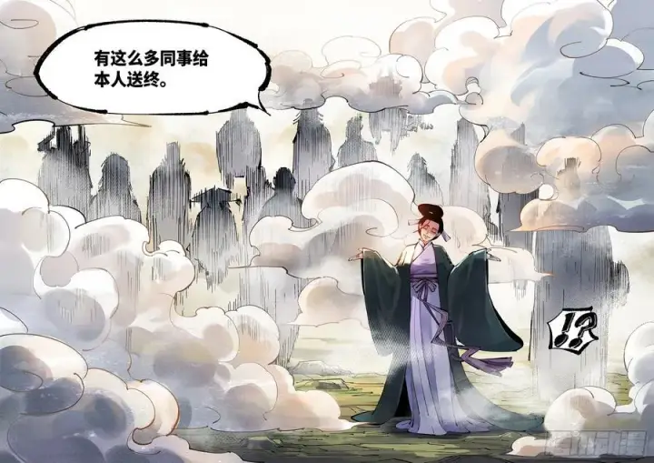 漫画《日月同错》第一百零九回 万业大争 中第26张图