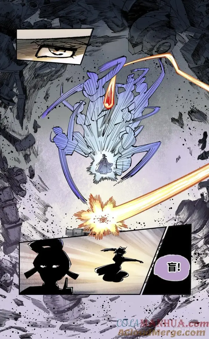 漫画《日月同错》第一百零九回 万业大争 中第3张图