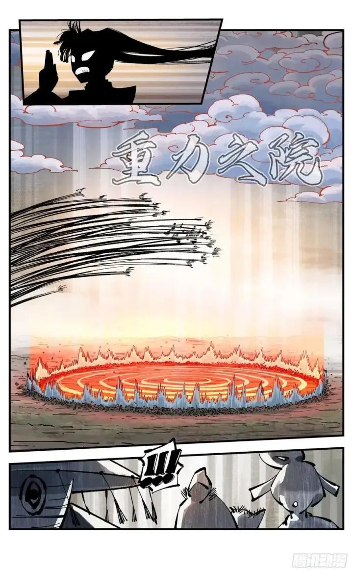 漫画《日月同错》第一百零九回 万业大争 下第12张图