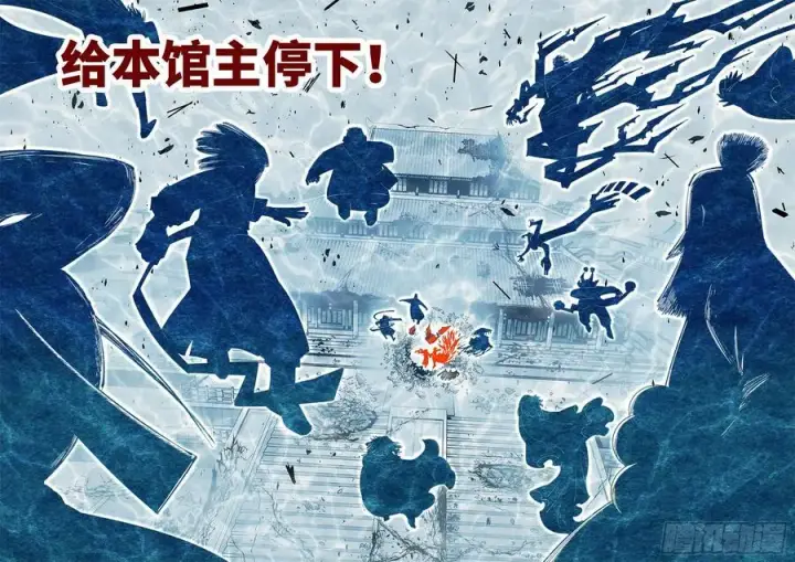 漫画《日月同错》第一百一十回 万业家主第28张图